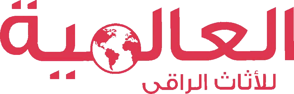 Al-Alamia logo